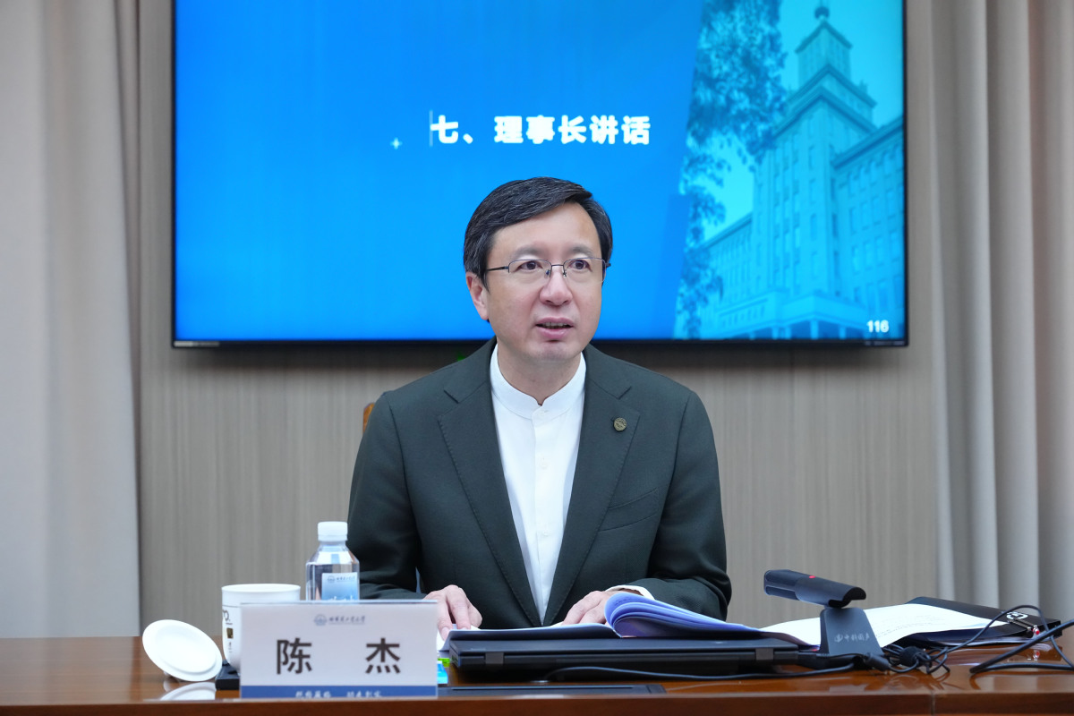 哈工大教育发展基金会召开第四届理事会第三次会议